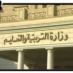 تظلمات الثانوية العامة