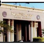 الالتحاق بكلية الشرطة