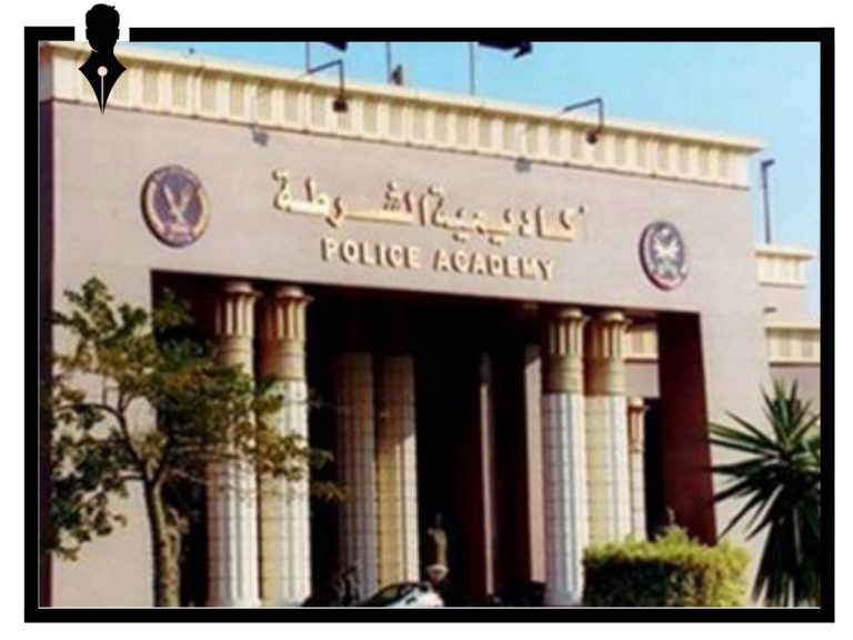 الالتحاق بكلية الشرطة