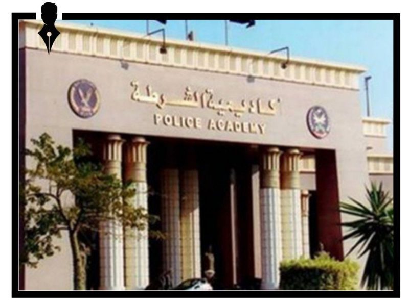 الالتحاق بكلية الشرطة