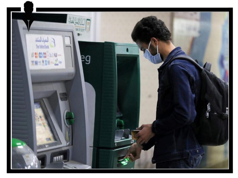 رسوم على سحب الأموال