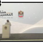 مشاريع الخمسين