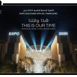 هذا وقتنا