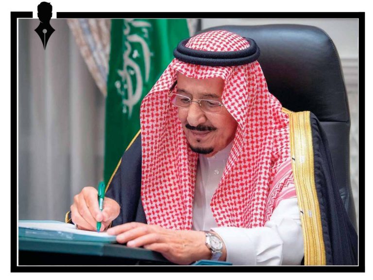 الملك سلمان