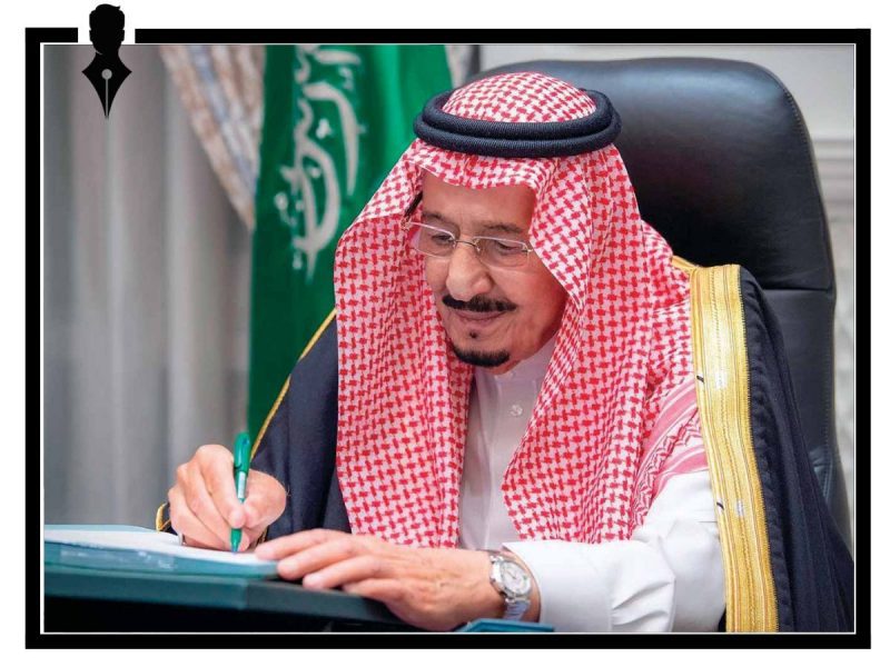 الملك سلمان