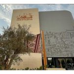 الجناح الفلسطيني بإكسبو