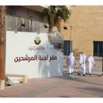 انتخابات مجلس الشورى بقطر