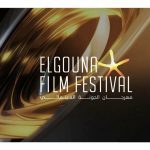 مهرجان الجونة السينمائي
