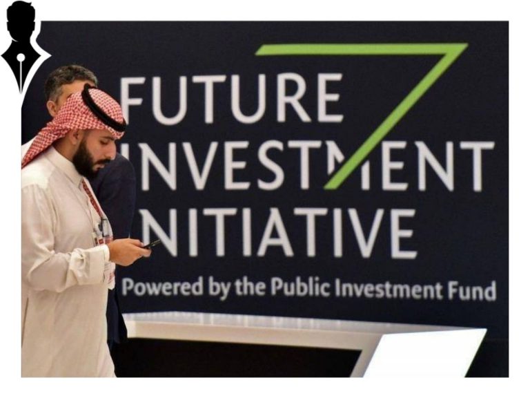 مبادرة مستقبل الاستثمار