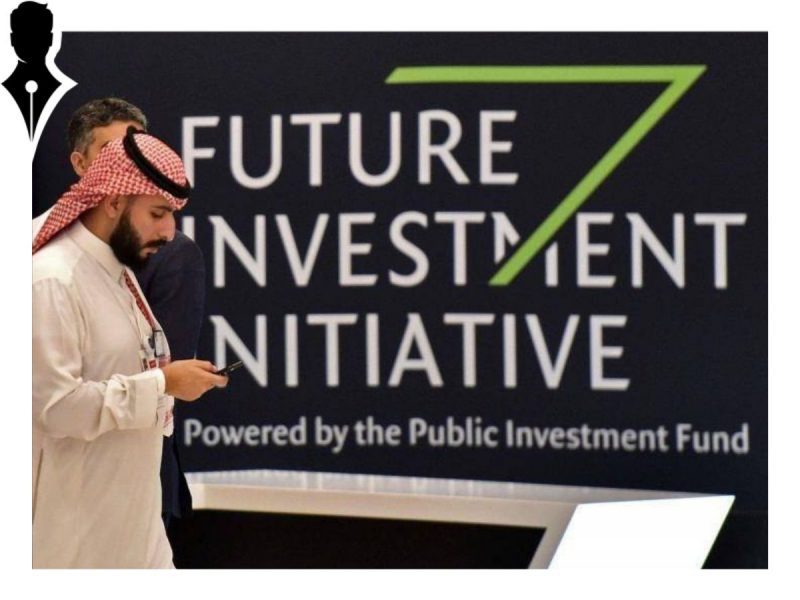 مبادرة مستقبل الاستثمار